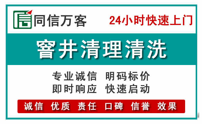 驿城窨井疏通清理