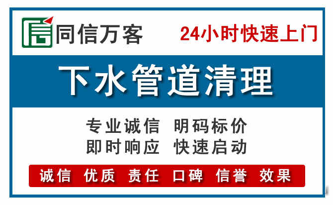 驿城下水管道疏通清理