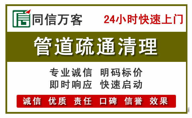驿城管道疏通清理